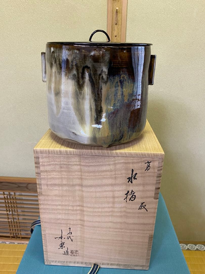 ⭐️本日限定⭐️茶道具/水指 高取耳付水指 十四代 亀井味楽 共箱 塗蓋