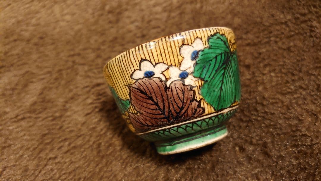 九谷焼　吉田屋　盃　青九谷　青手　金継ぎ　蔵出し　１客