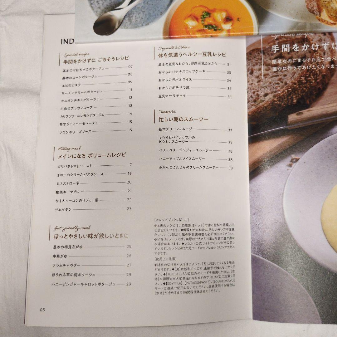 récolte Auto Cooking Pot ブラック４回使用