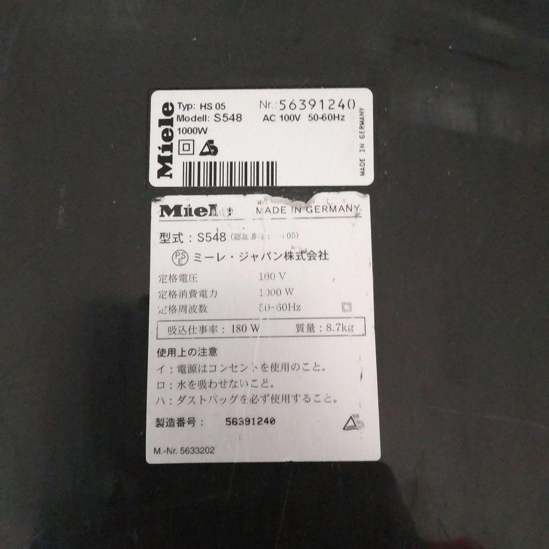 Miele  掃除機 S548 シルバー マジック