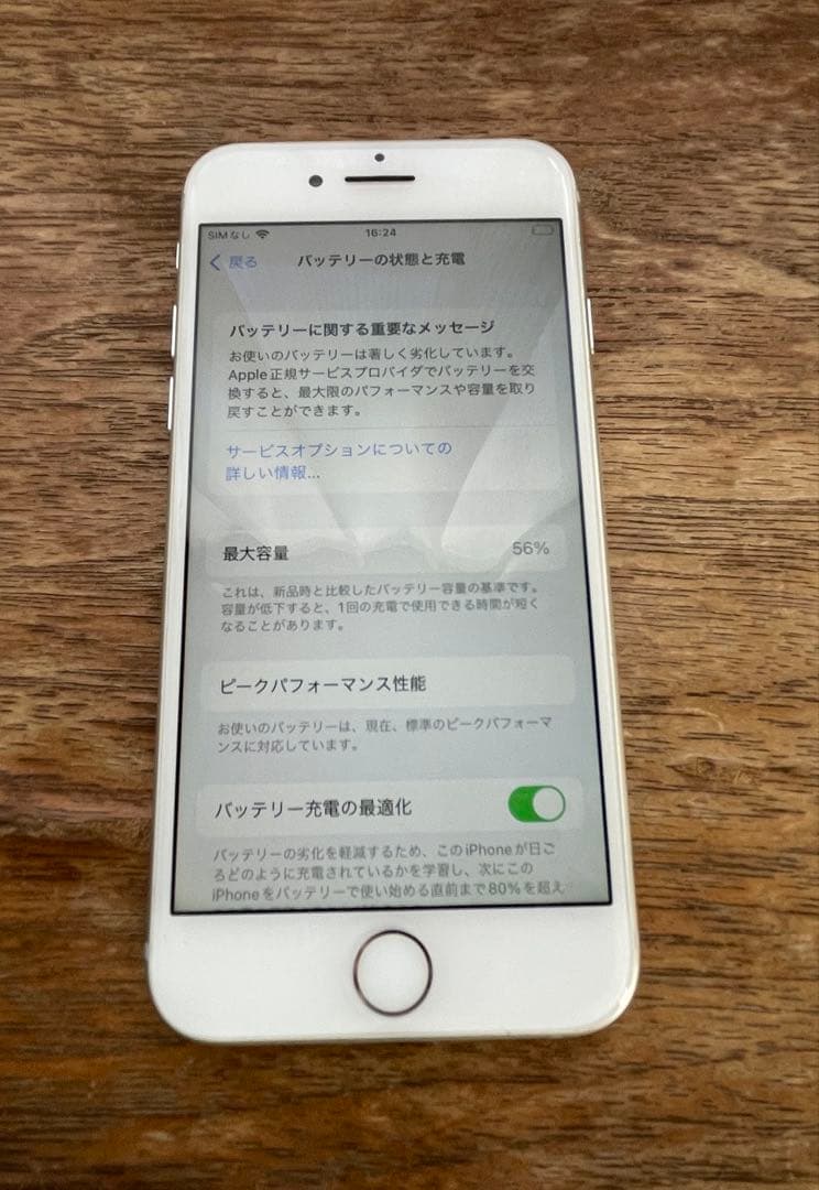【完動品】Apple iPhone 8 256GB