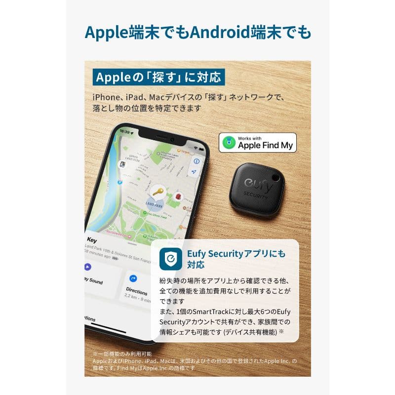 ANKER Eufy Security SmartTrack Link 1個