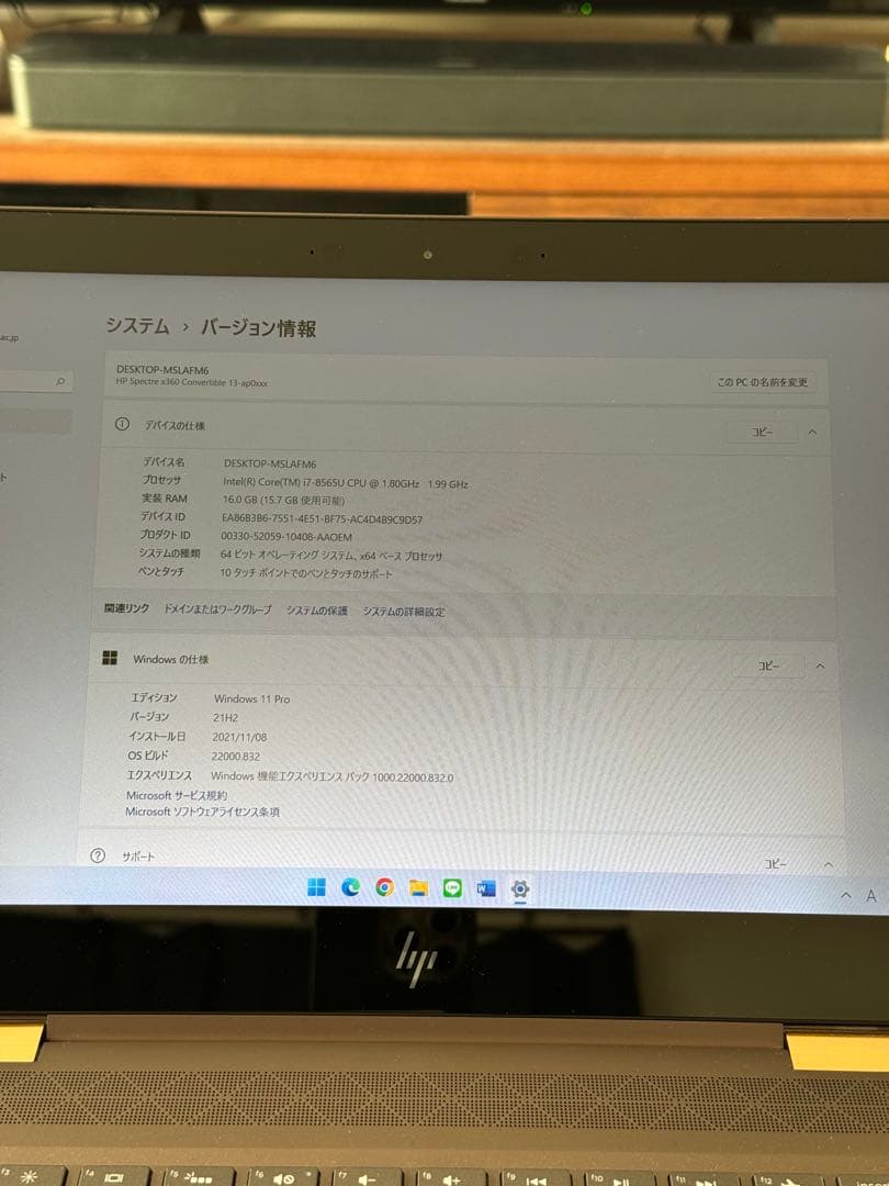 Windowsノート本体 HP Spectre x360 Core i7 1TB 16GB