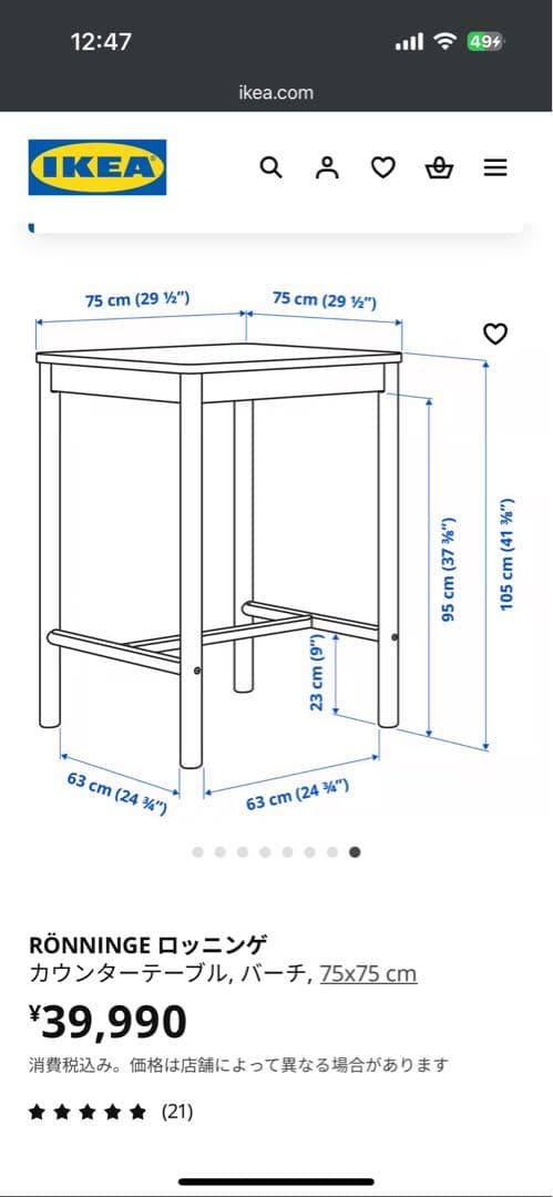 IKEA RNNINGE（ロンニンゲ）バーテーブル　イケアレア　DIY テーブル