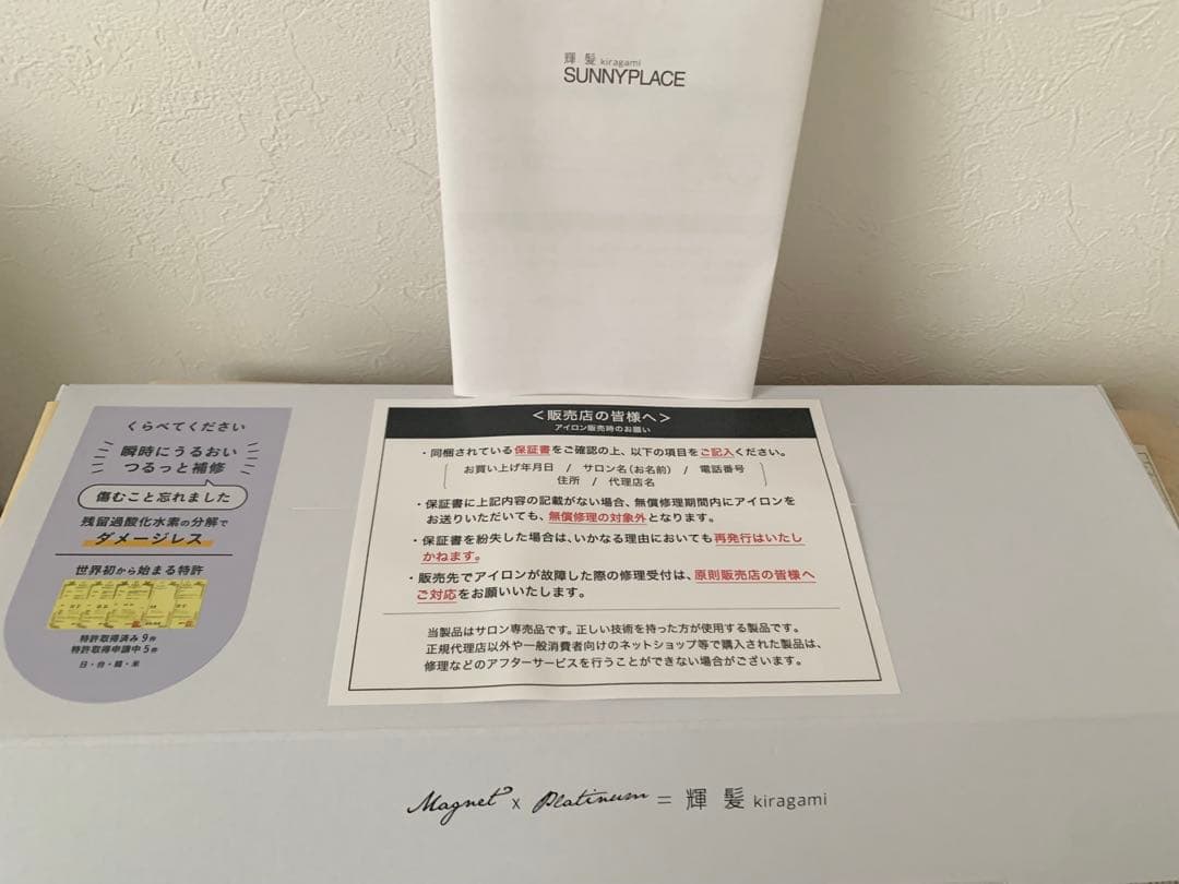サニープレイス　MGプラチナ 輝髪キラガミ　ヘアアイロン