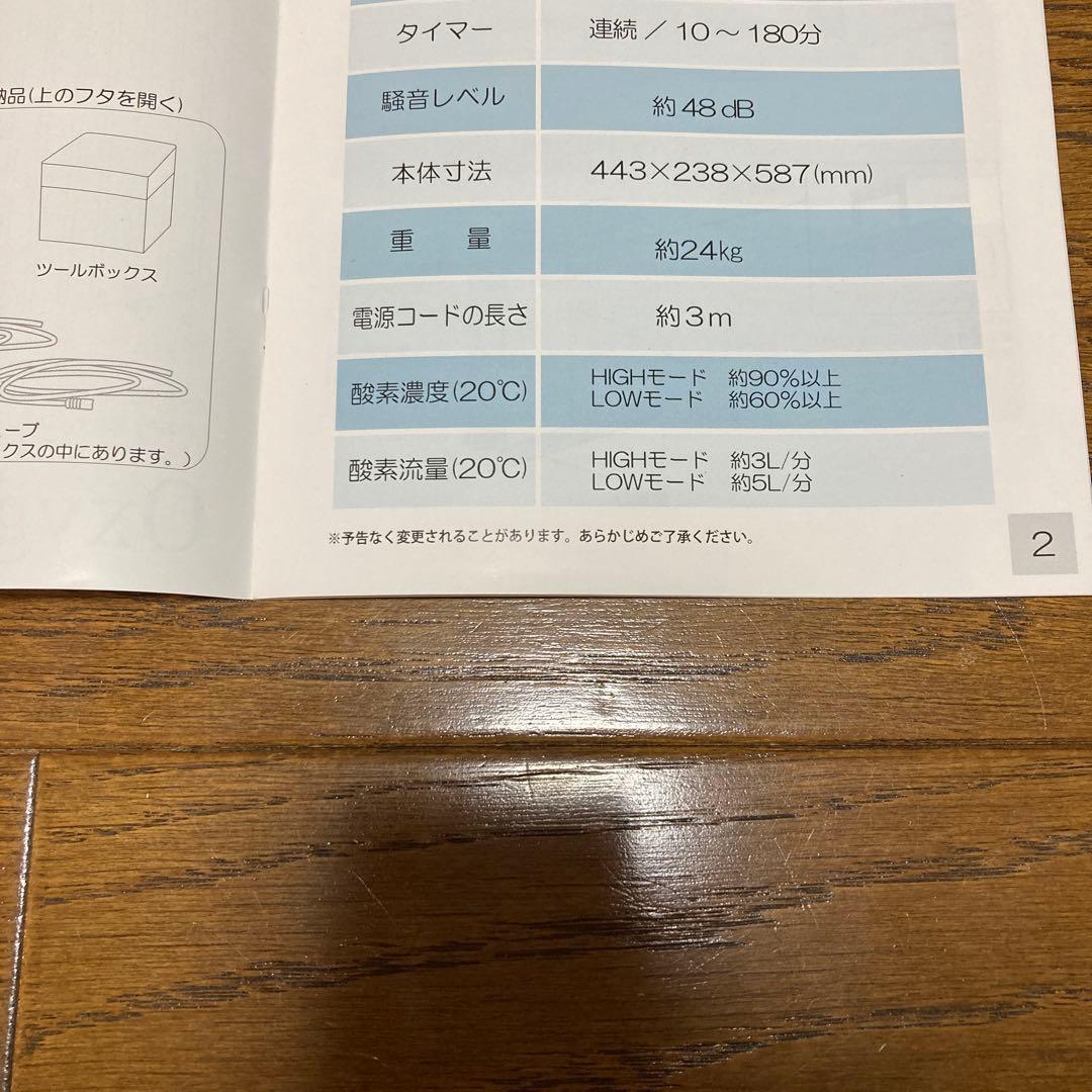 高濃度酸素発生器　酸素高原　VIGO2 PSA-3000