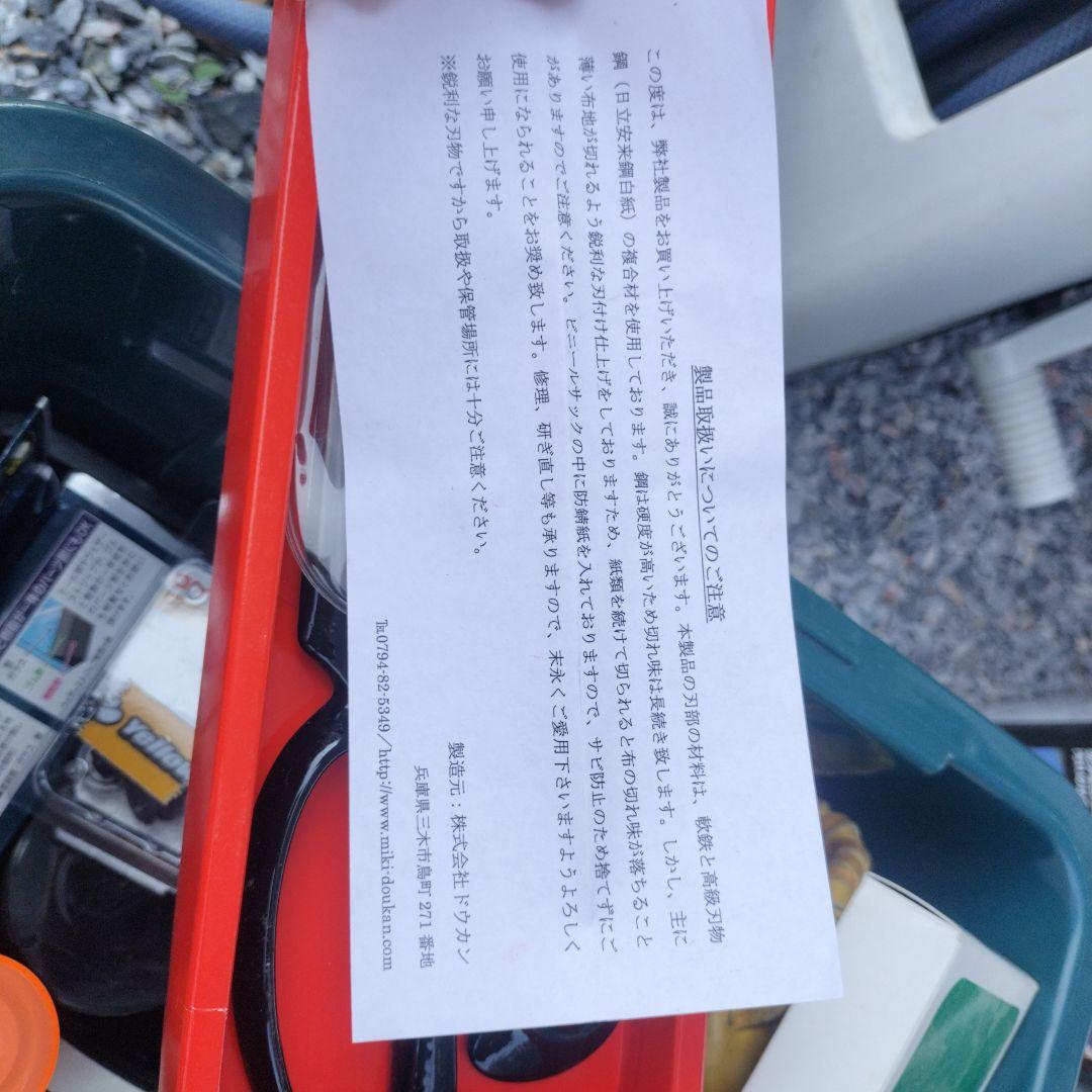 テーラーシアーズ 裁縫用はさみ