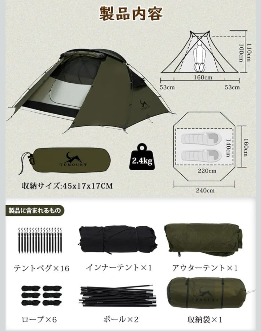 TOMOUNT NY TENT2 軽量ドームテント