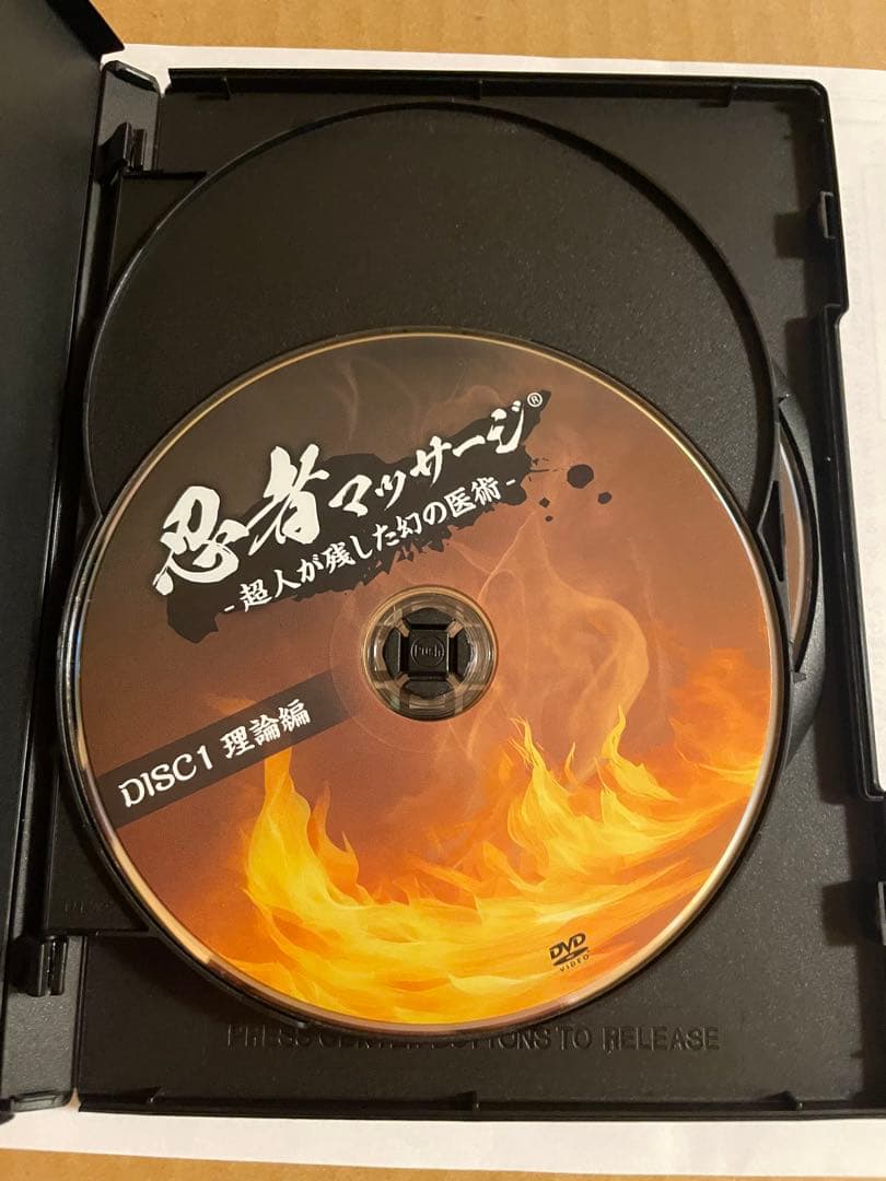 DVD 芳原雅司 「忍者マッサージ 超人が残した幻の医術」セット 特典URL付