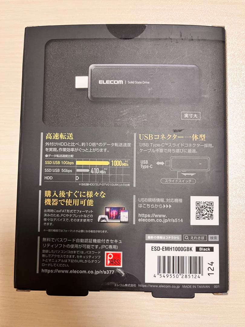 エレコム 外付けSSD エルゴラ