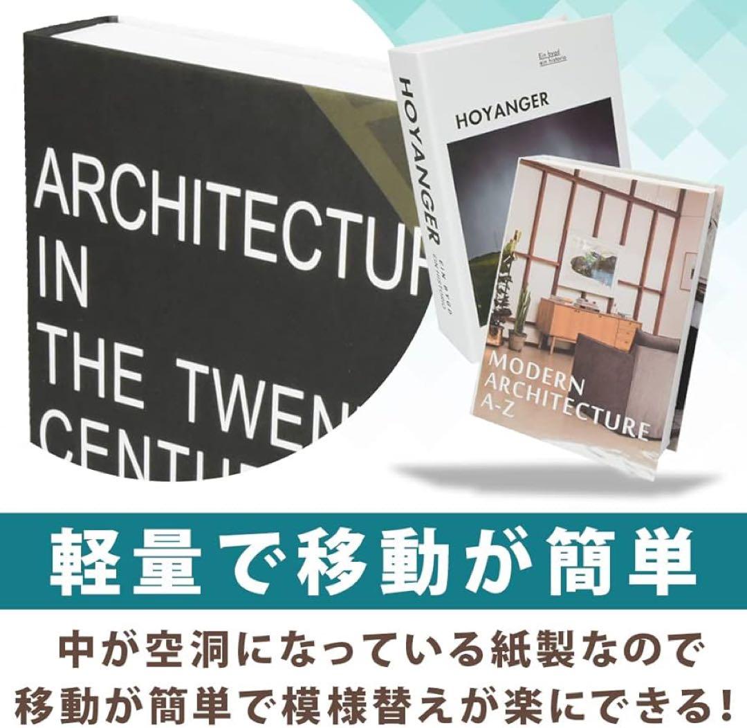 ☘️北欧風　インテリア　ブック　5冊　軽量　インテリア　模様替え　おしゃれ