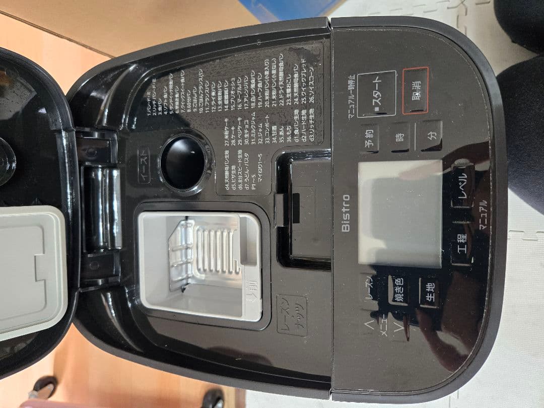 Panasonic ホームベーカリー SD-MDX4-K ブラック