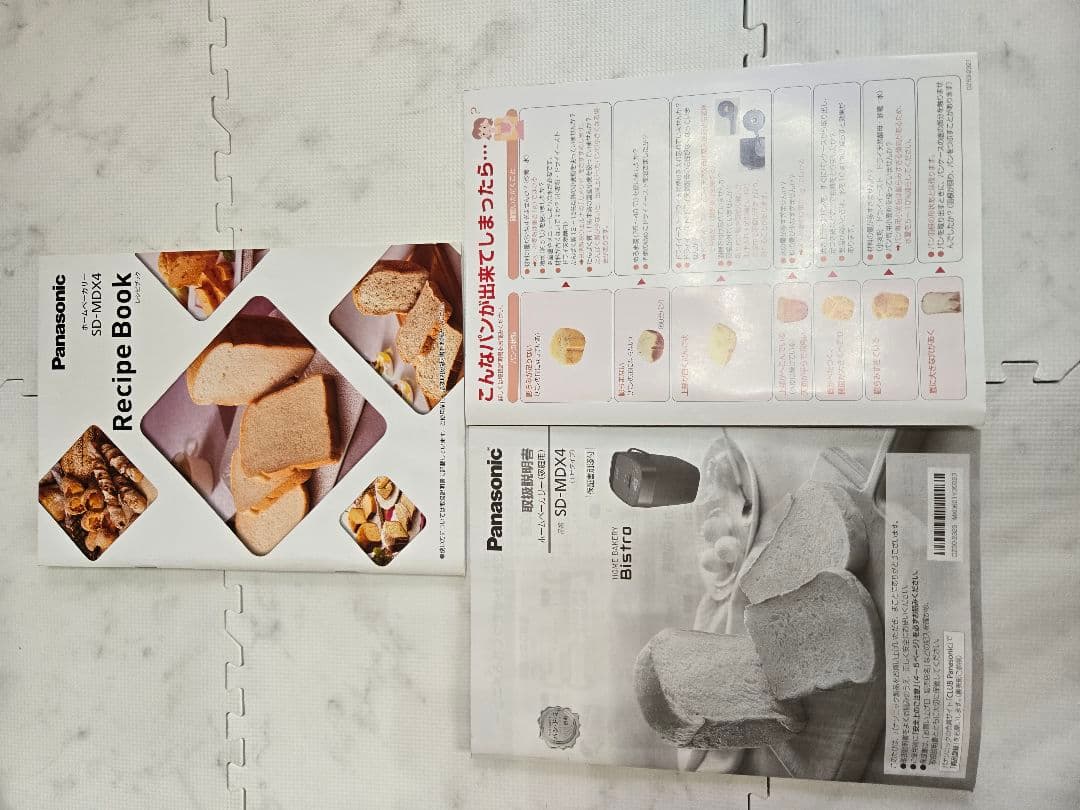 Panasonic ホームベーカリー SD-MDX4-K ブラック