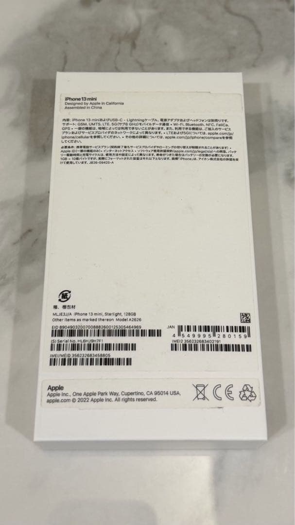 【匿名配送】iPhone13mini 128GB ホワイト