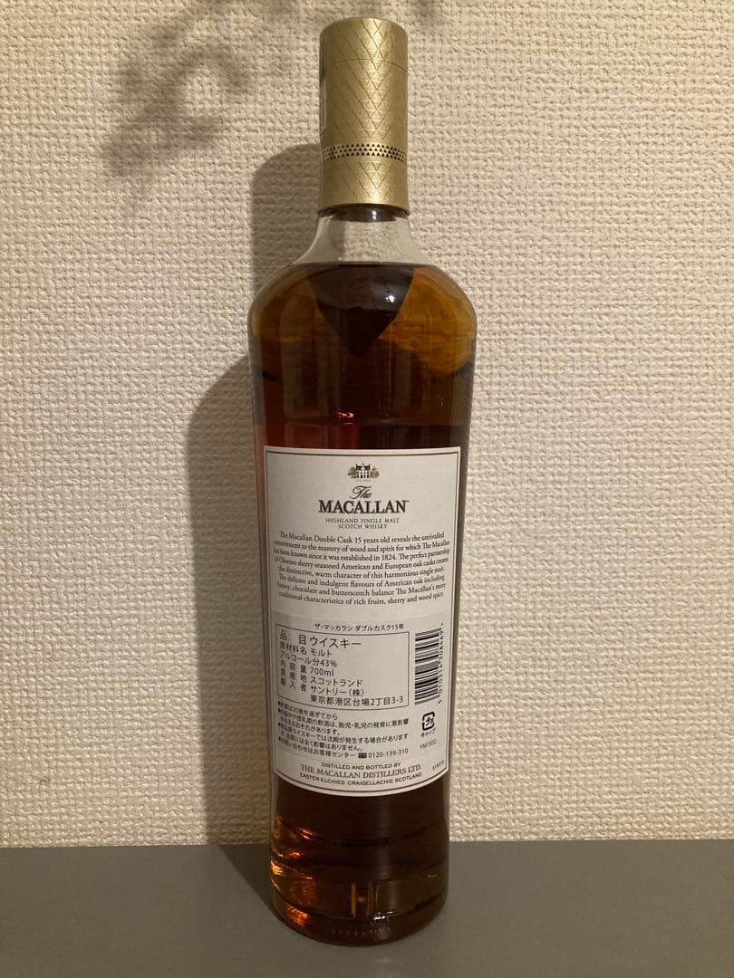 ザ・マッカラン15年ダブルカスク