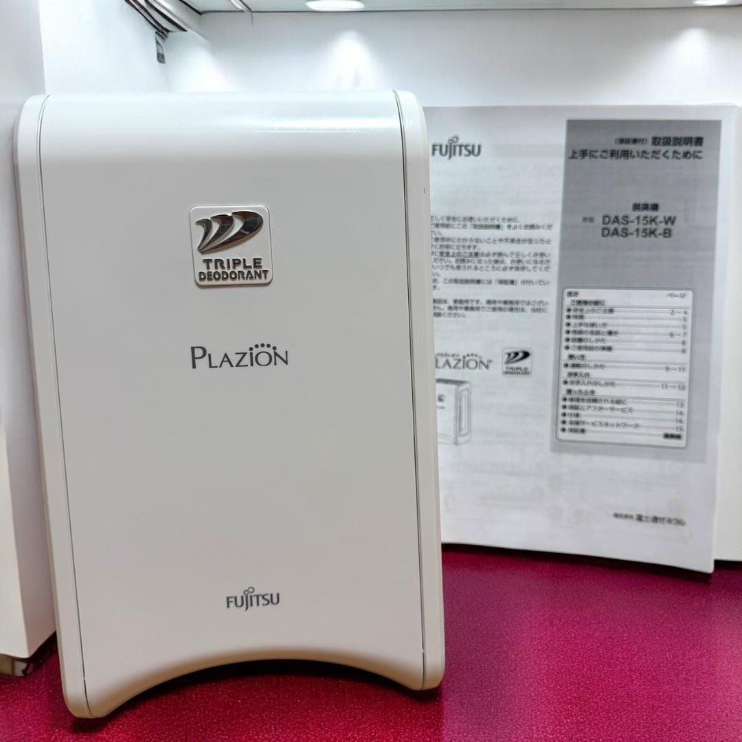 ☆極美品 富士通ゼネラル DAS-15K ホワイト PLAZION 小型脱臭機