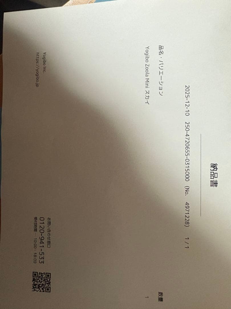 Yogibo Mini スカイブルー