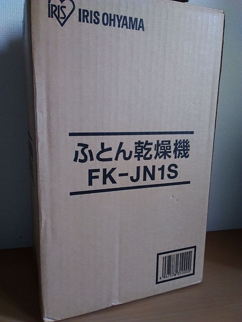 アイリスオーヤマ布団乾燥機　FK-JN1S