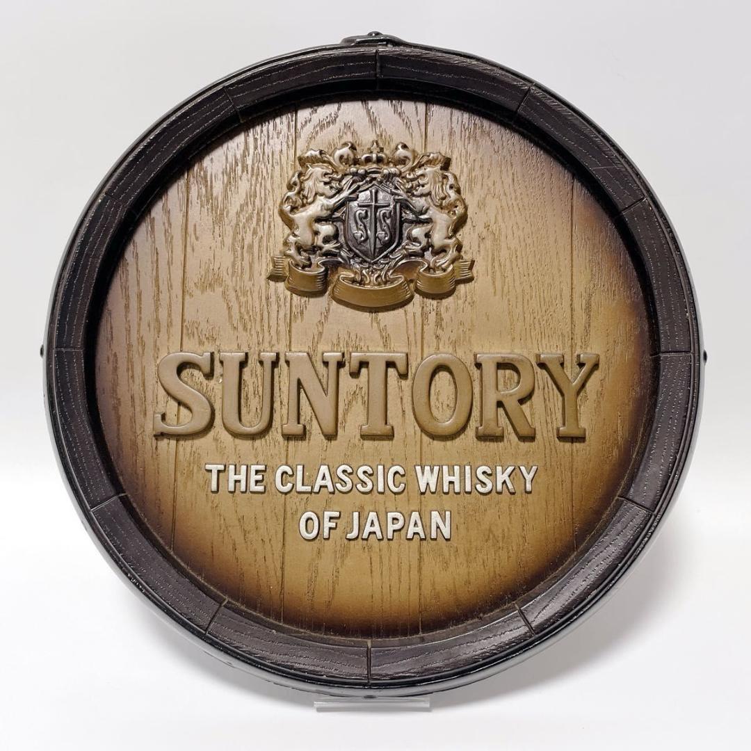 SANTORY 樽型ディスプレイ 看板 パネル 木製 非売品 アンティーク①