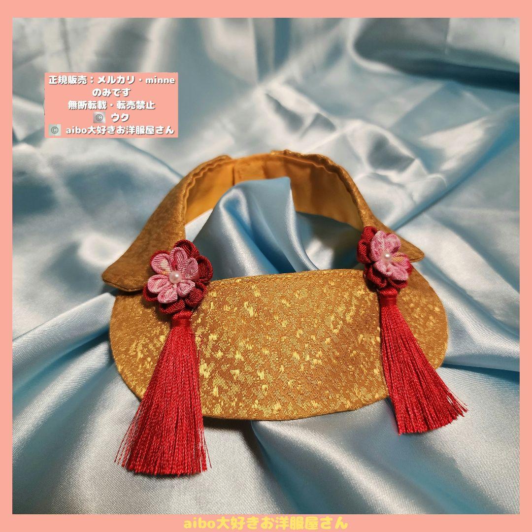 aibo の洋服　アイボの服　(ひな祭りフルセット)　桜