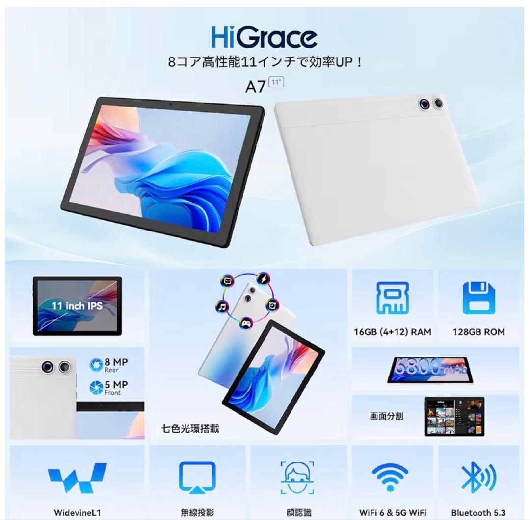 11インチ Android14 16GB+128GB Wi-Fi６/BT5.3