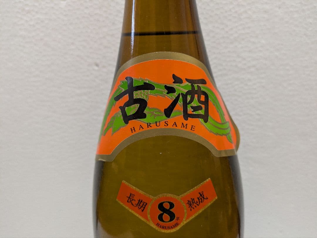 本場泡盛 春雨 黒真珠 古酒 2本セット