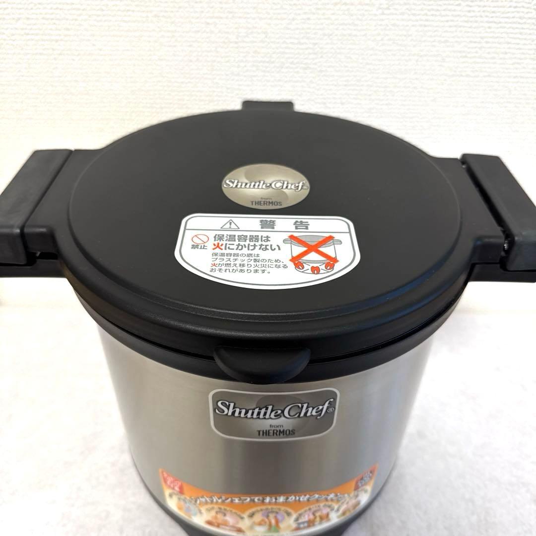 【未使用】THERMOS Shuttle Chef 保温調理鍋 4.5L