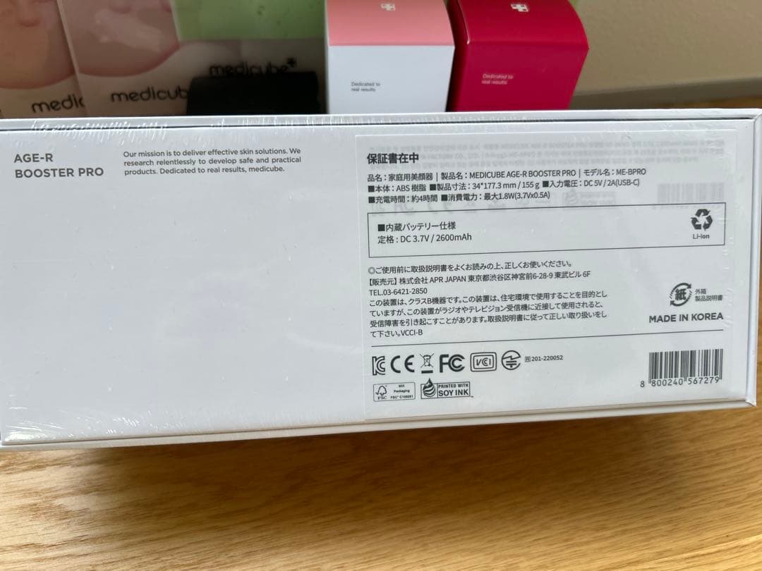 【新品未開封】大人気美顔器ブースタープロ、美容液2種& 限定ヘッドキャップセット