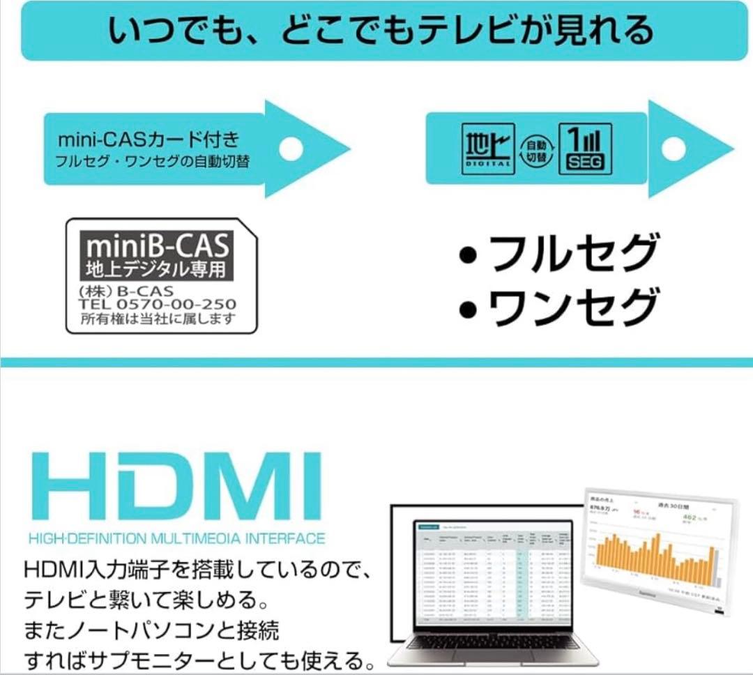 ポータブルスマートテレビ　ポータブルTV 14インチ　USB HDMI