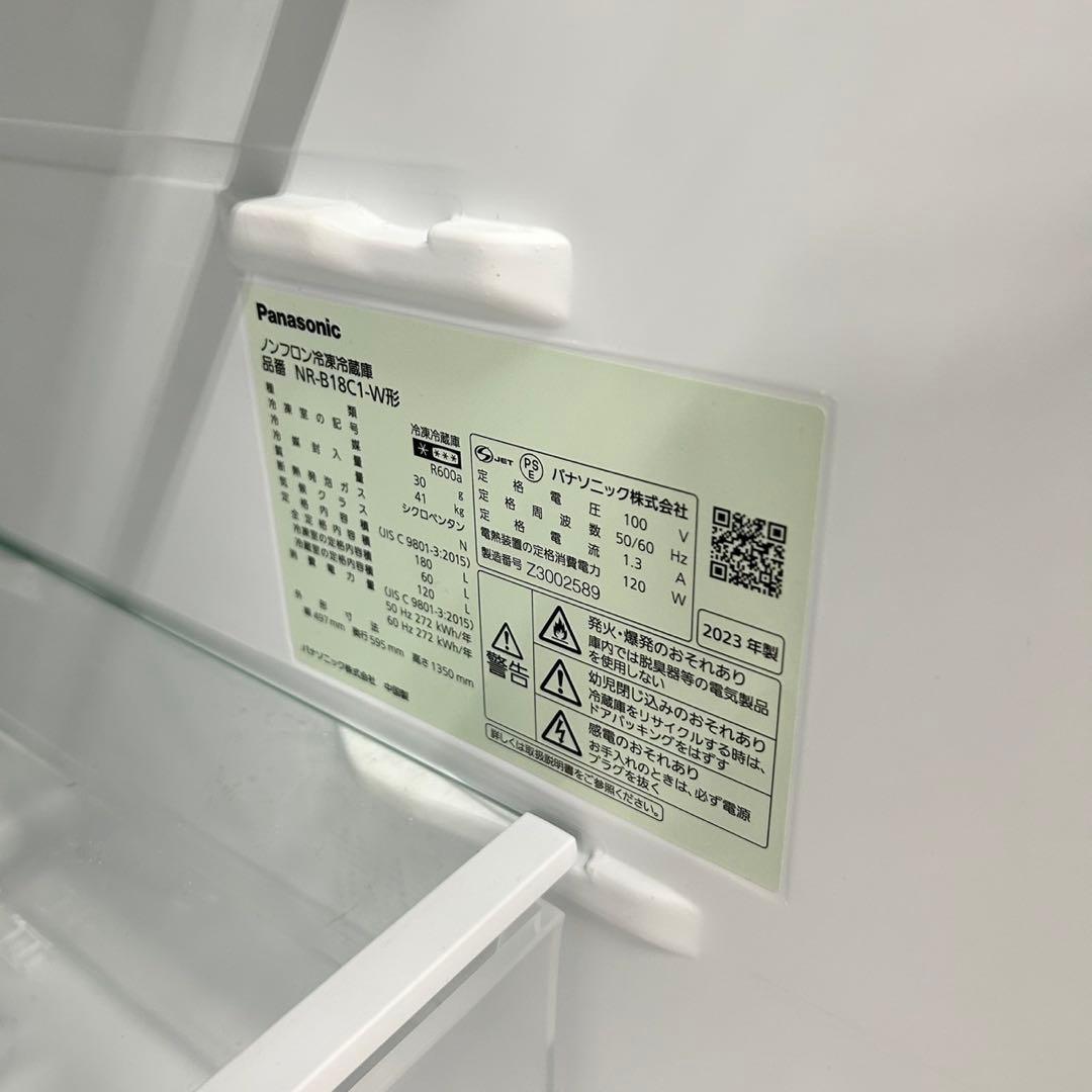 536極美品　マッドデザイン　冷蔵庫　大きめ　200L弱　大人気モデル　ホワイト