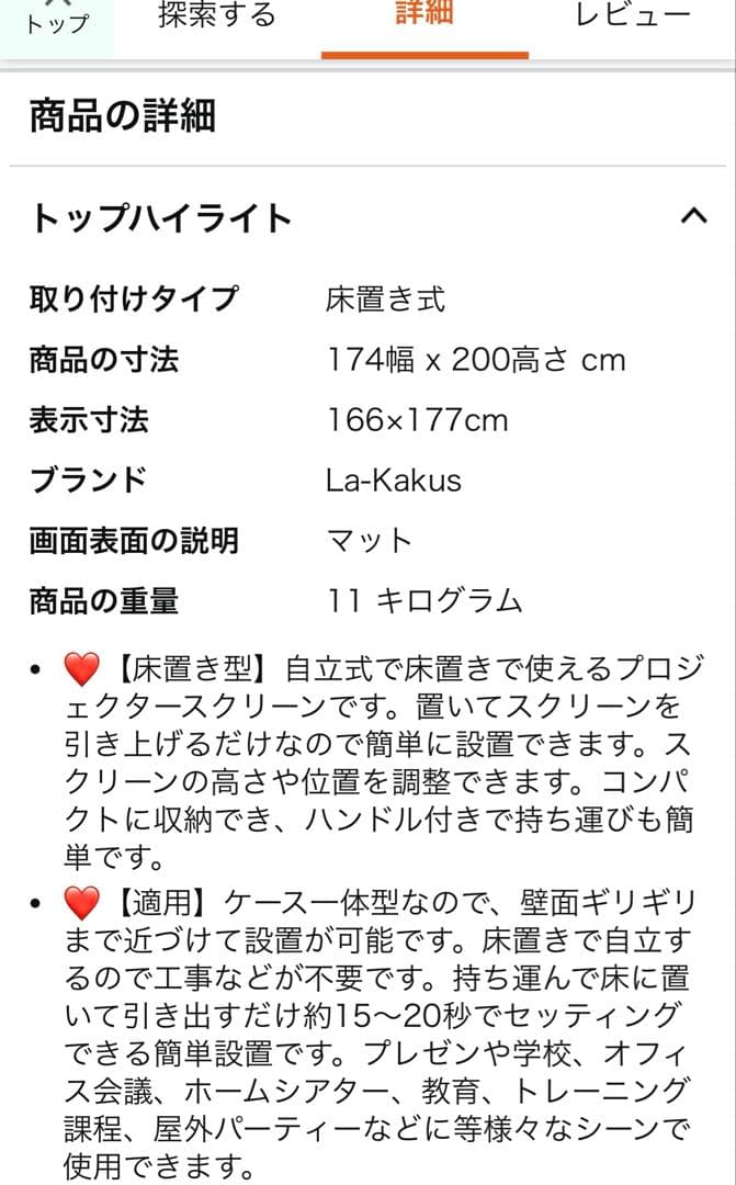 72型プロジェクタースクリーン　自立型　ホームシアター