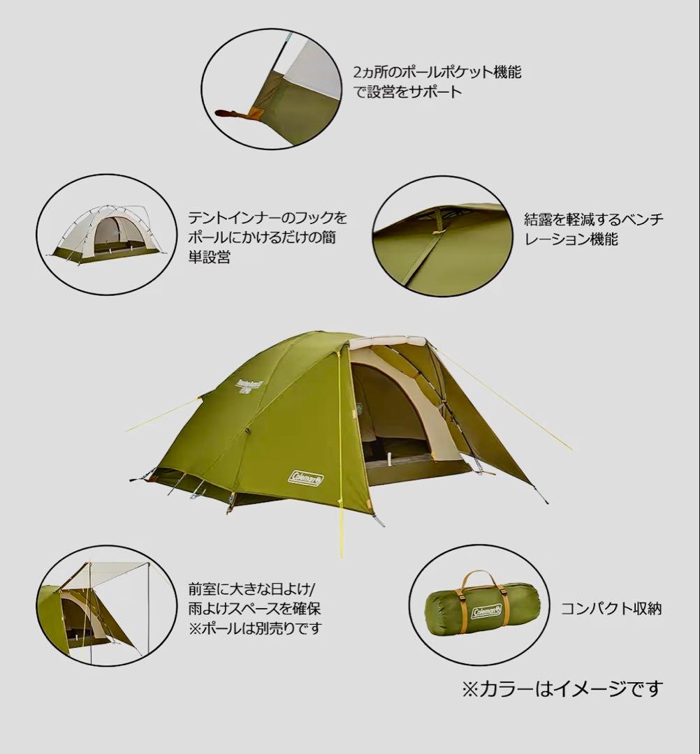 コールマン ツーリングドーム/ST テント TOURING DOME