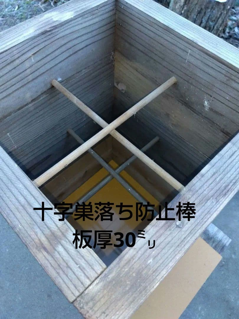 日本みつばちの巣箱 飼育箱 フルシーズン(厳冬猛暑)対応型箱