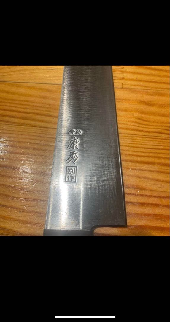 筋引き　約30cm 木製ハンドル