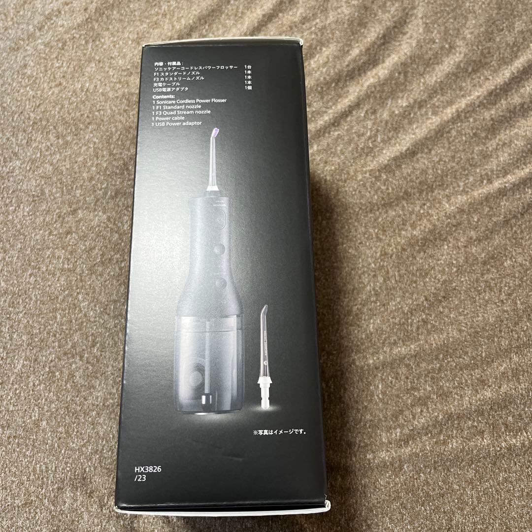 新品 フィリップス ソニッケアー 3000 口腔洗浄器 HX3826/23