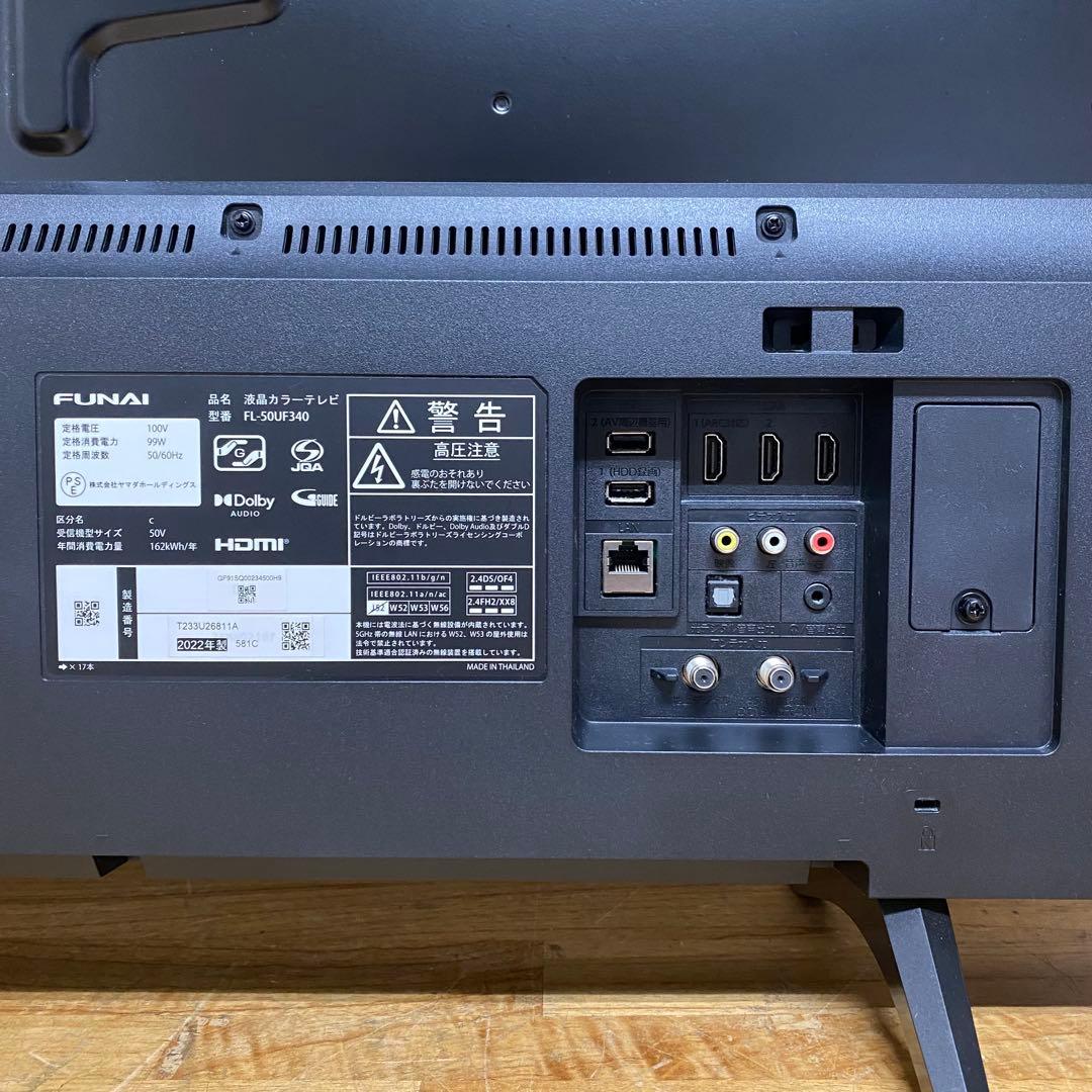 FUNAI 50V型 4K 液晶テレビ Fire TV搭載 FL-50UF340