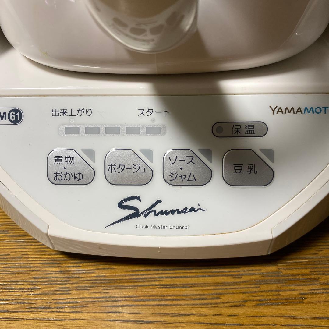 Shunsai CM-61 調理器具　旬彩