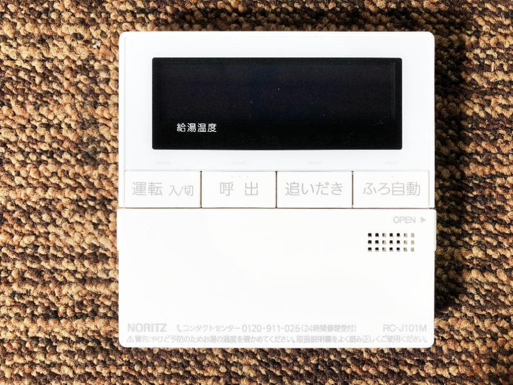 試運転のみ★ノーリツ ガスふろ給湯器【GT-1653SAWX-4】EKMU