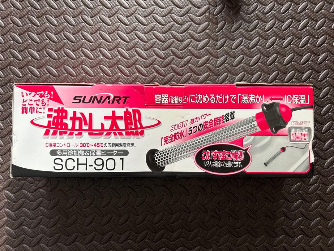 沸かし太郎／湯沸かし／ペットお風呂／保温／ほぼ未使用／匿名配送