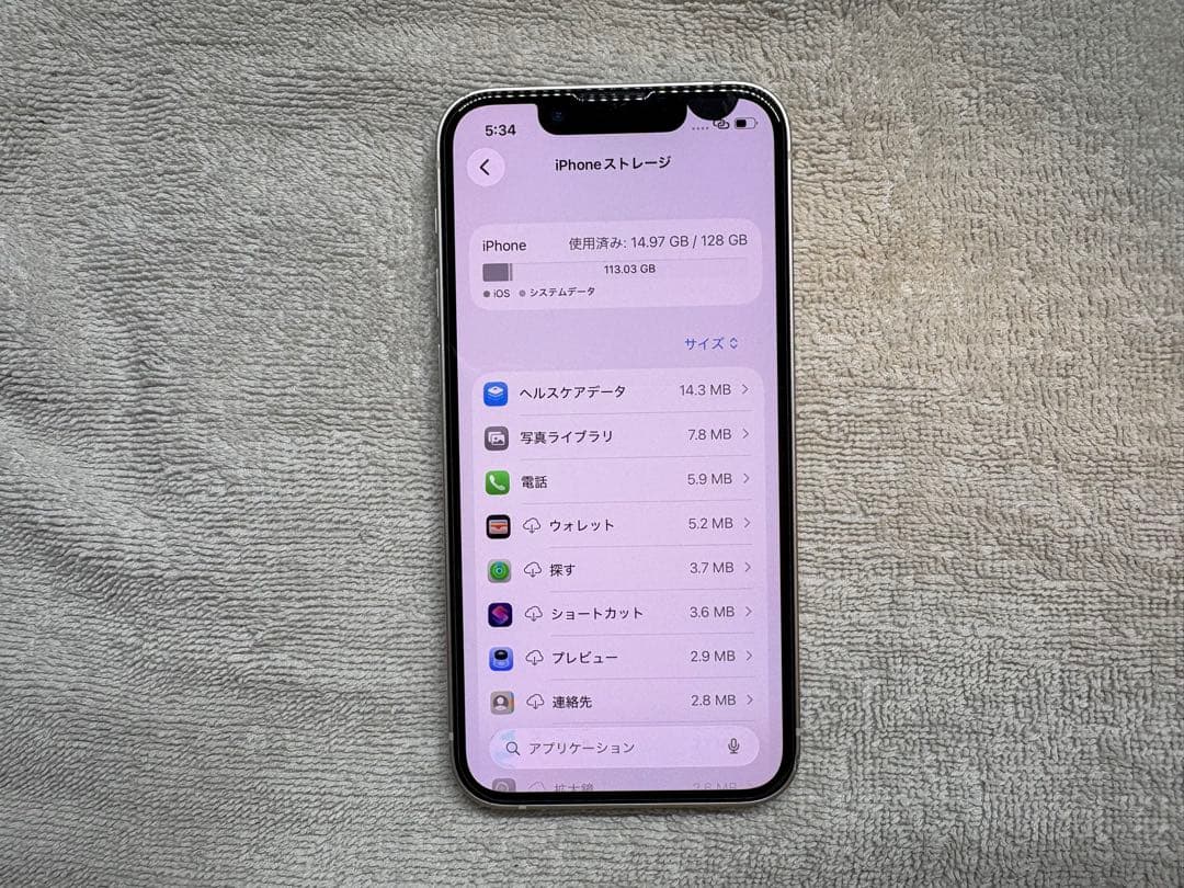 iPhone13 mini 128gb ホワイト