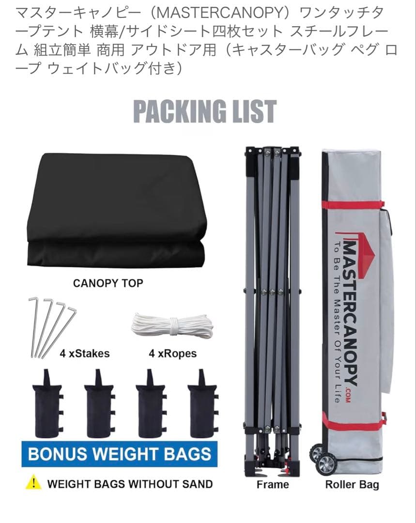 MASTERCANOPY アウトドアタープ 3m x 3m タープテント
