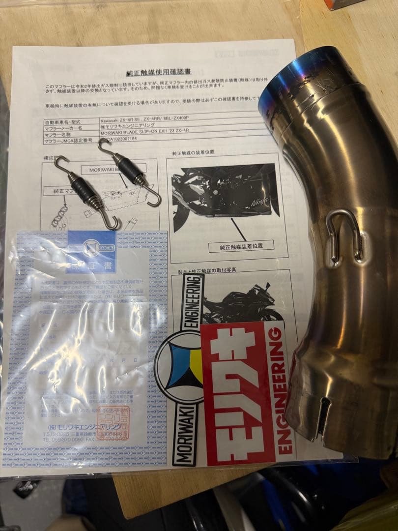 美品 ZX-4R JMCA認証 モリワキBLADE スリップオンマフラー
