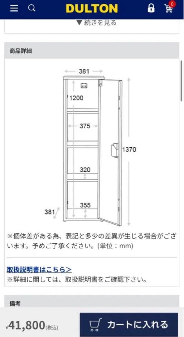 超美品　DULTON / STEEL MESH LOCKER MOSS GRAY