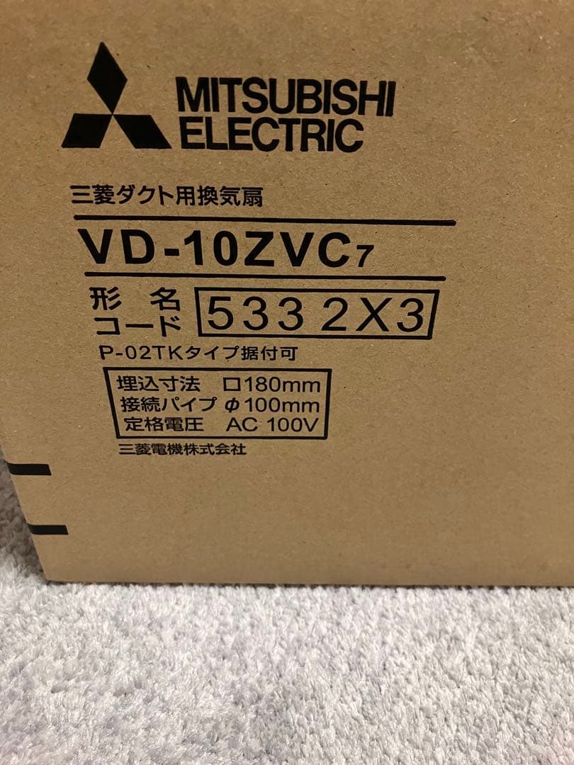MITSUBISHI ［VD-10ZVC7］接続パイプ 100mm 単相100V