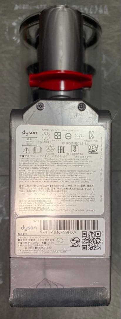 【徹底整備済・動作保証付】ダイソン SV12 V10 本体