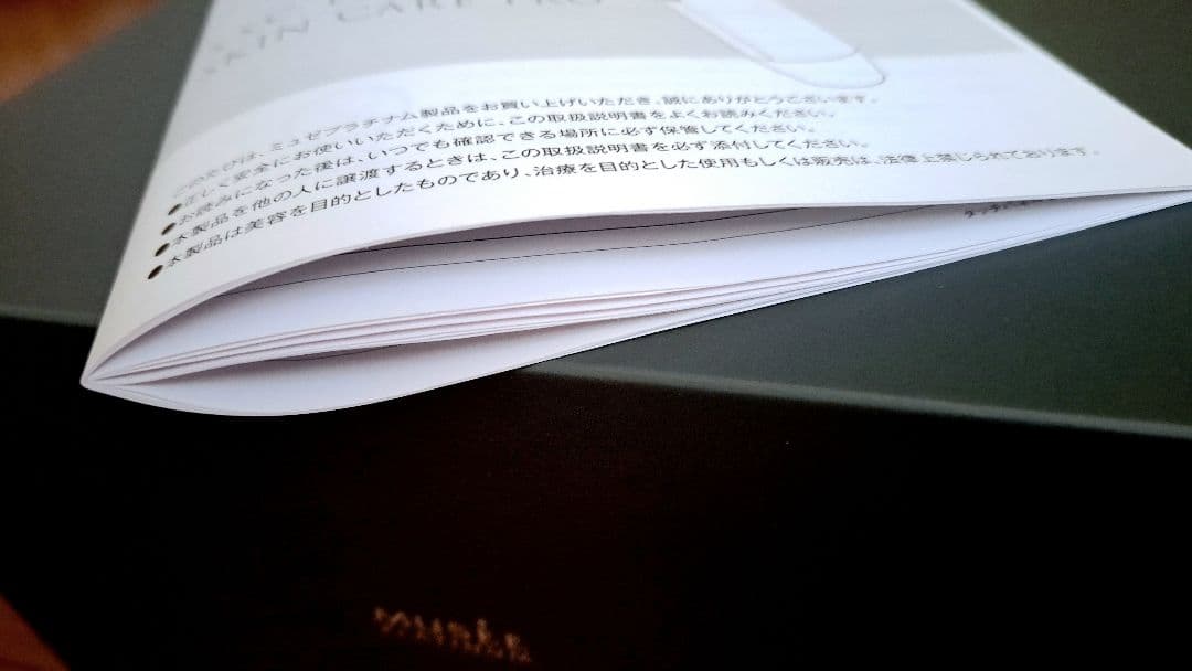 【ミュゼ】S.S.C. エピフォト スキンケア プロ(光美容器)