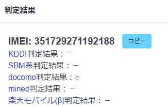 020600C AQUOS wish4 SH-52E 64GB ジャンク