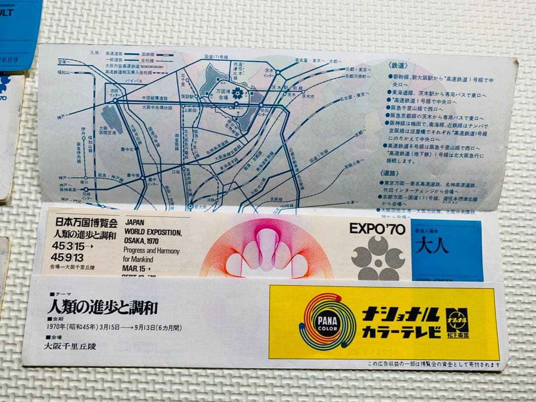 激レア／日本万国博覧会　大阪万博　1970年　EXPO 70年コレクショングッズ