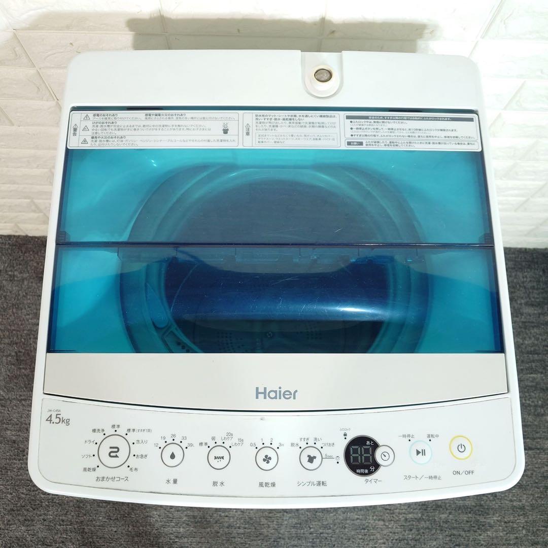 生活家電 3点セット 冷蔵庫 洗濯機 電子レンジ 1人暮し A004