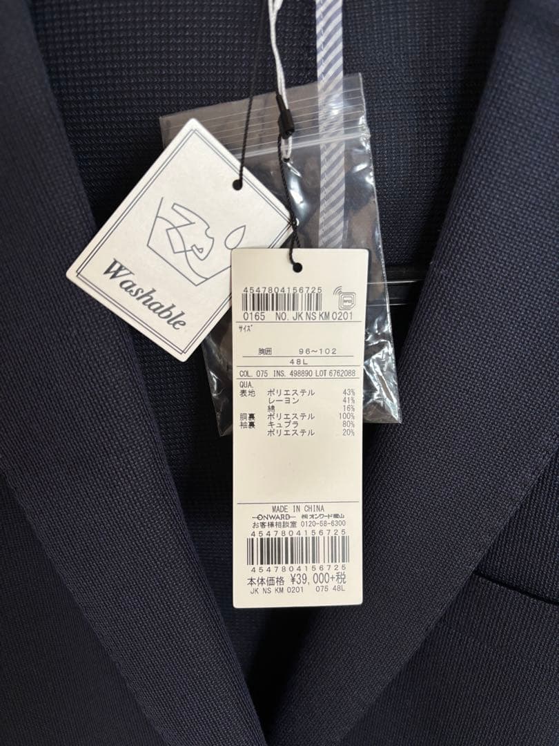 オンワード23区　ネイビー ビジネスジャケット